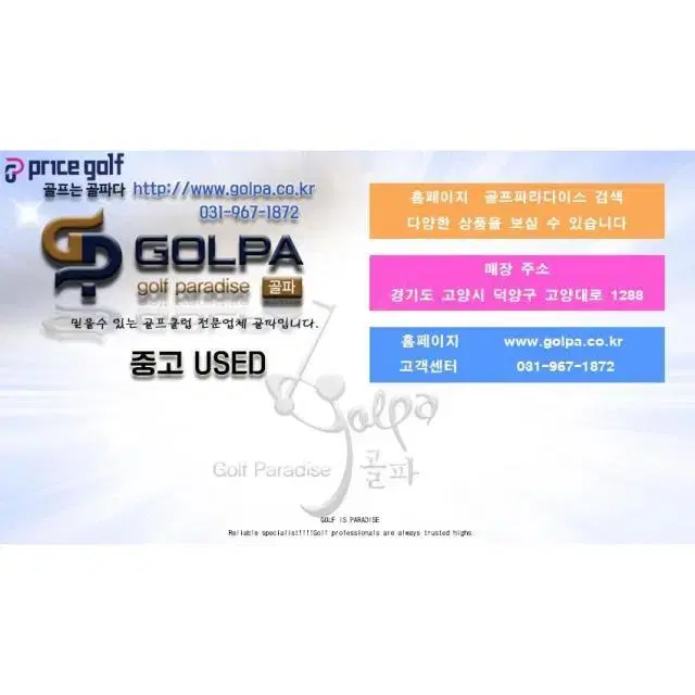 캘러웨이 GBB EPIC 9.5도 TOUR AD IZ 6S 중고드라...