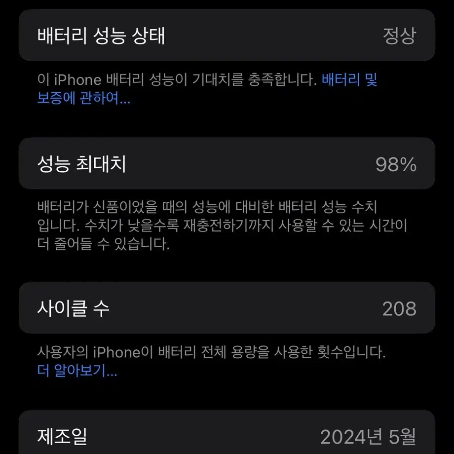 아이폰15 블랙 128gb 풀박스 보증O