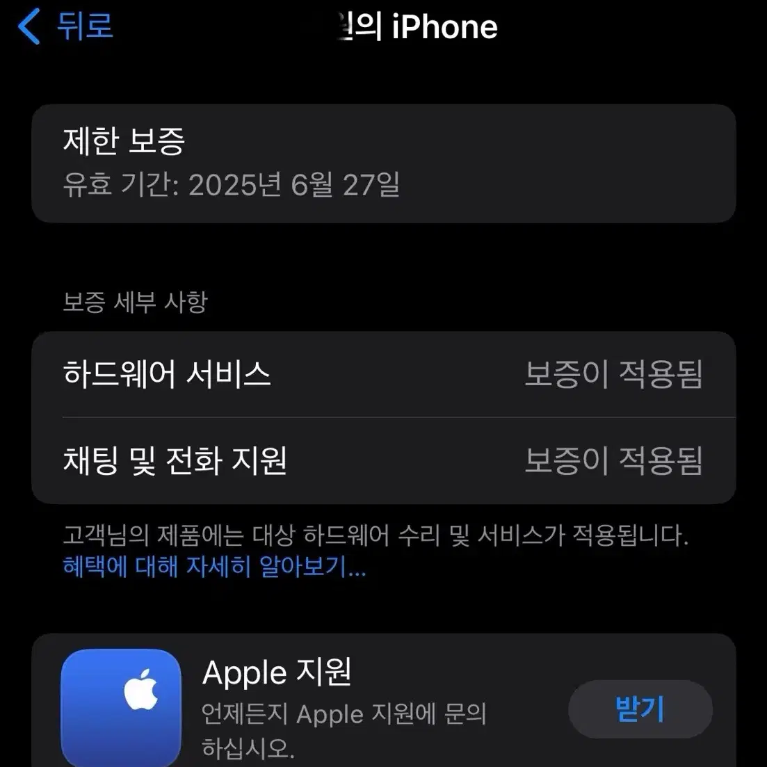 아이폰15 블랙 128gb 풀박스 보증O