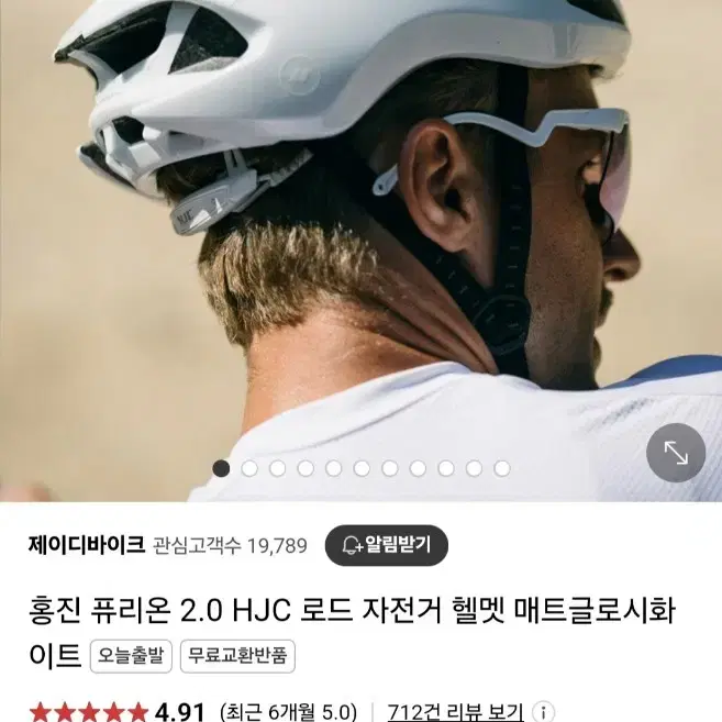 홍진 퓨리온 2.0 자전거헬멧