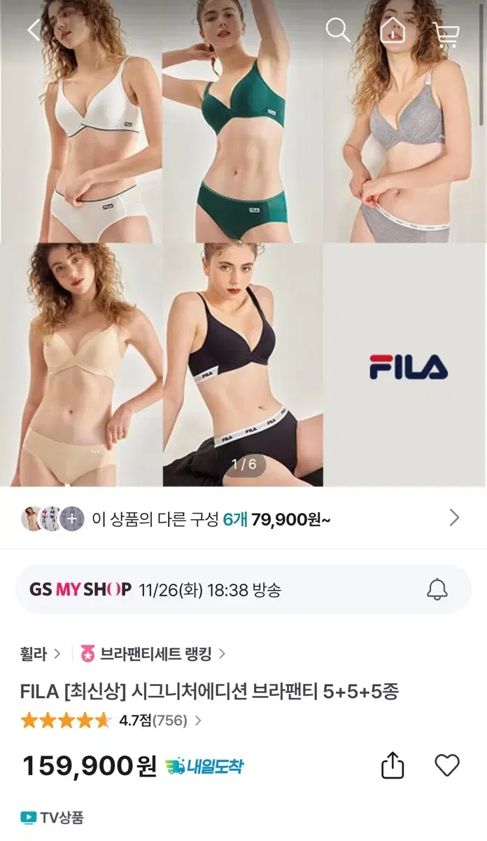 휠라 최신상 시그니처에디션 속옷세트 95B