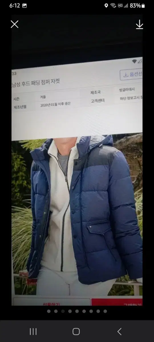 콜핑 남자 후드패딩점퍼