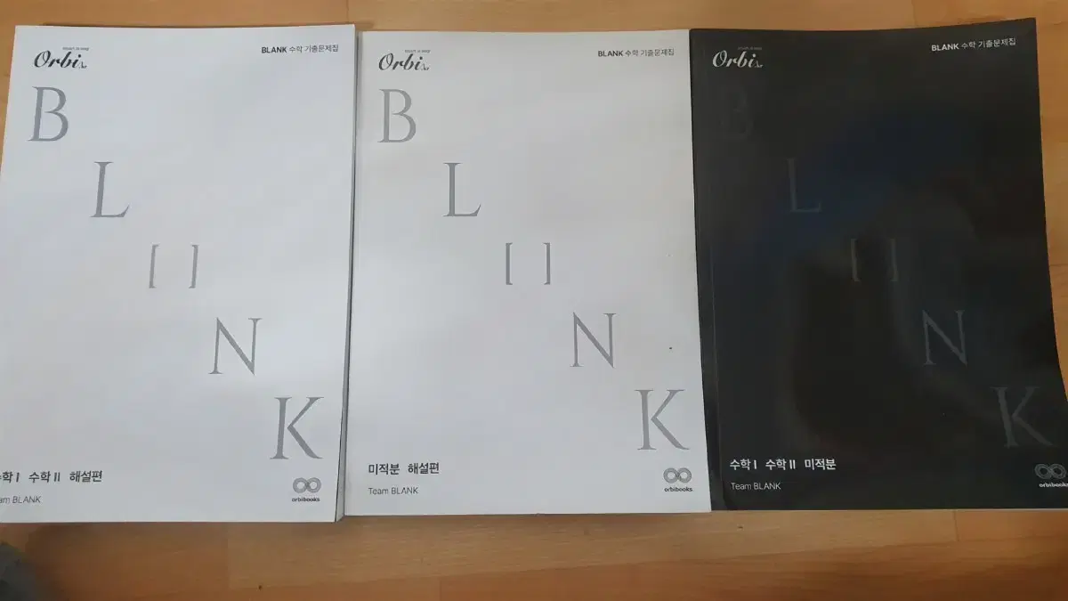 오르비 블랭크 BLANK 기출 2025 (수1수2미적)