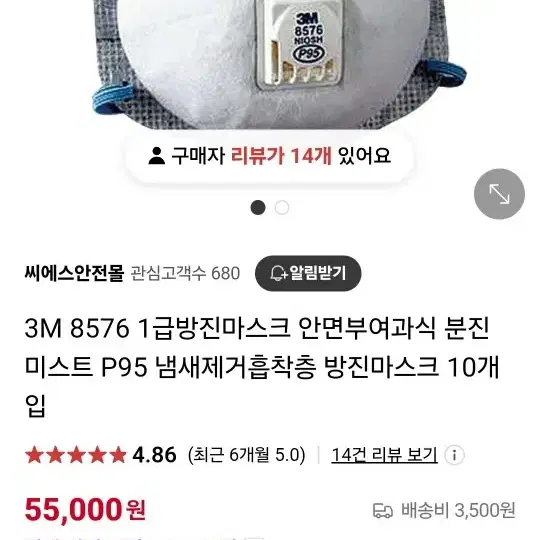 3m 1급 방진마스크 1box