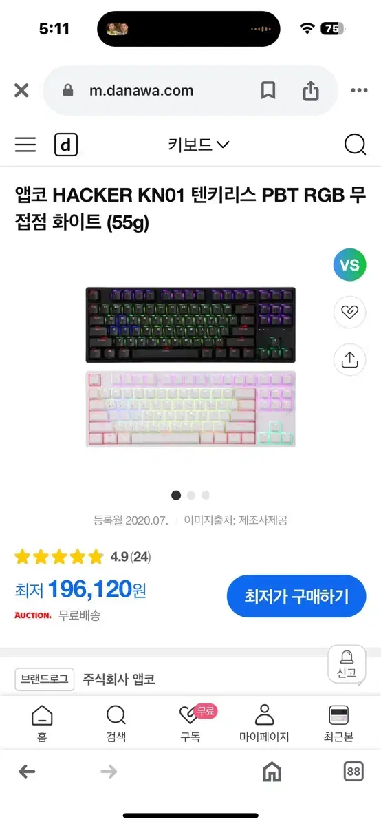 앱코 HACKER KN01 텐키리스 PBT RGB 무접점 화이트 55g