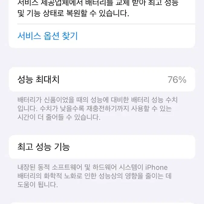 아이폰se2 256기가