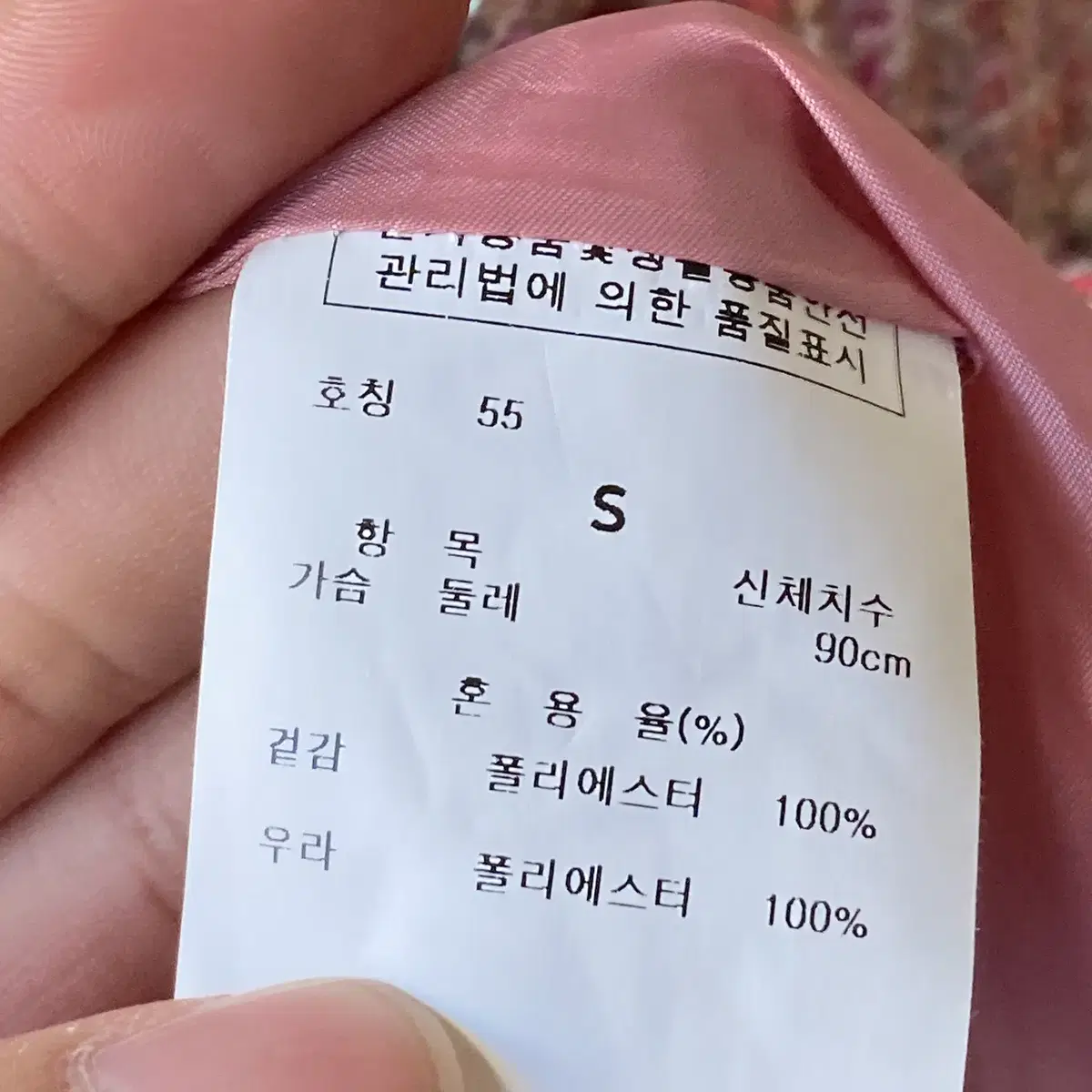 매니 모어 몽 자켓