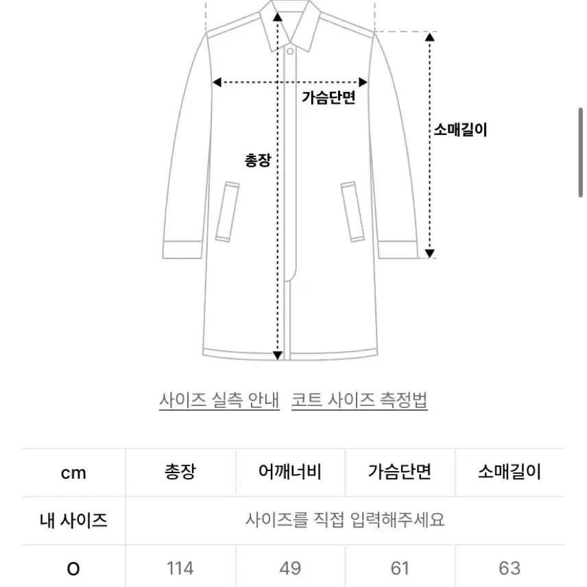 오버사이즈 더블 롱코트 - (FL-009)