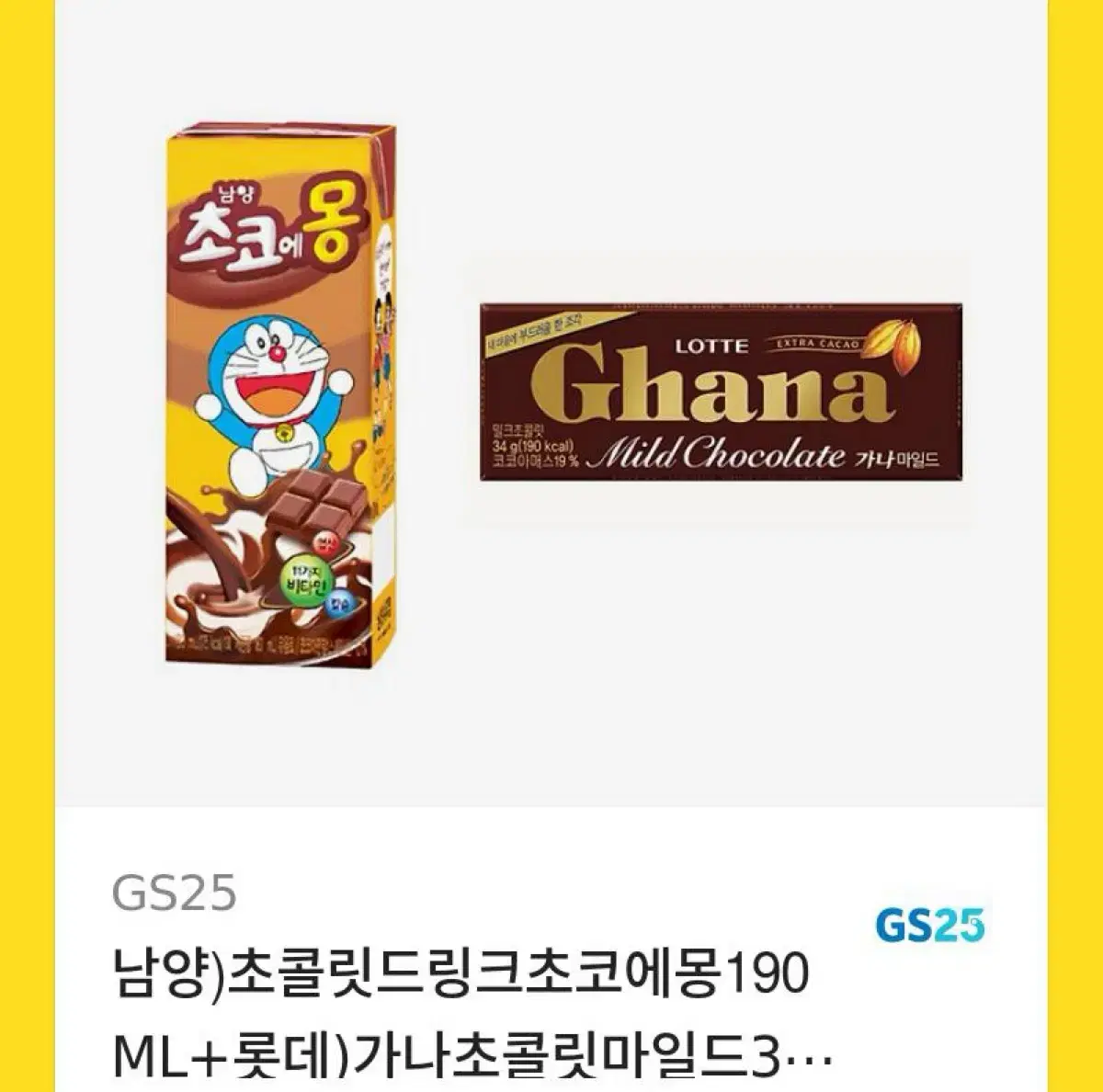 Gs기프티콘