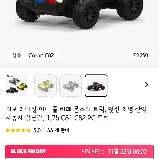 터보레이싱 1:76 C82