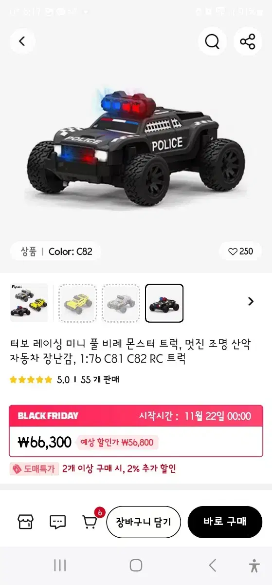 터보레이싱 1:76 C82