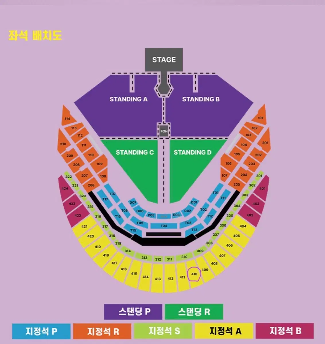 두아리파 콘서트 할인 양도 판매