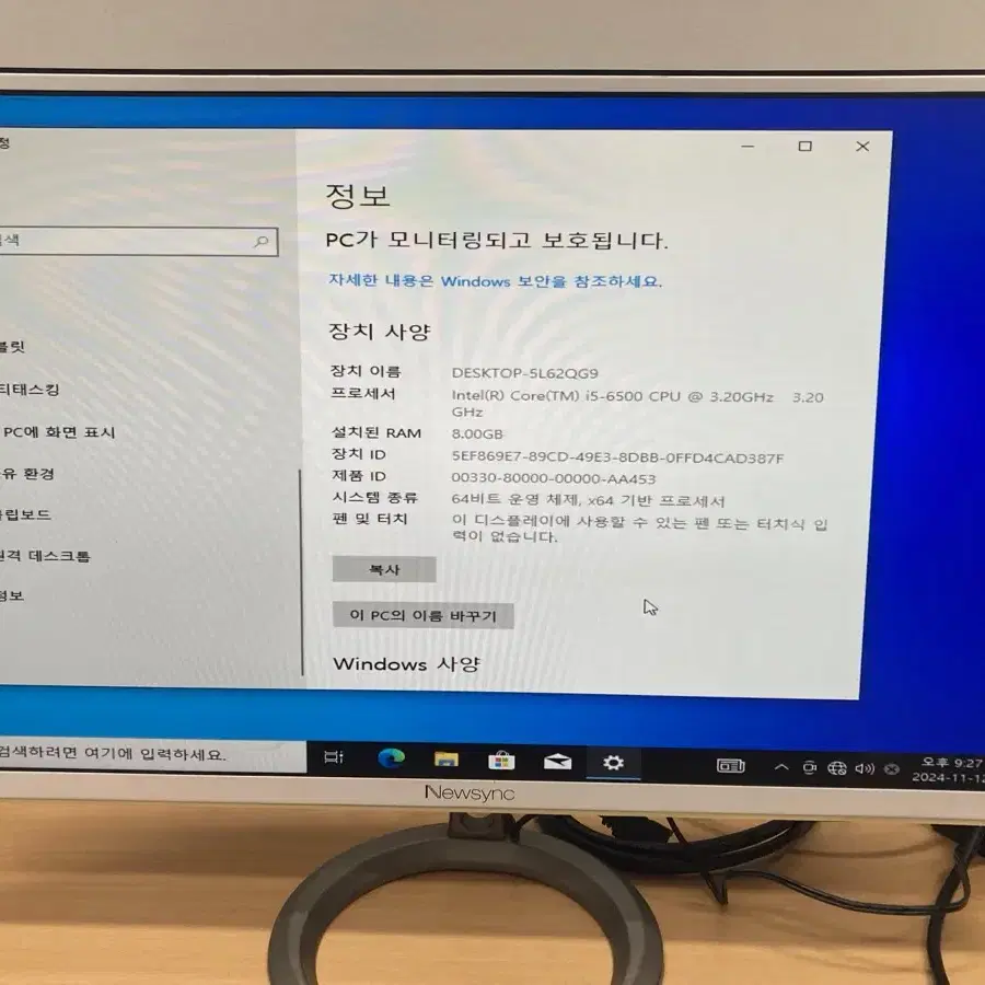 인텔I5-6500 8g Ram DDR4 컴퓨터 세트