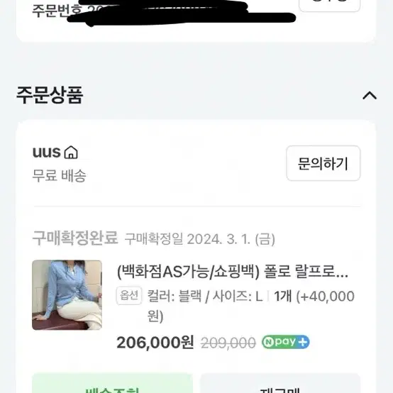 폴로 피마코튼 가디건