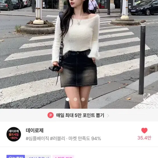 데이로제 스모크 워싱 데님 스커트 블랙