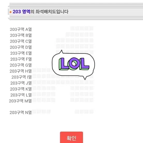 두아리파 12/5 콘서트 2연석 원가양도