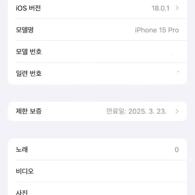 아이폰 15프로 화이트