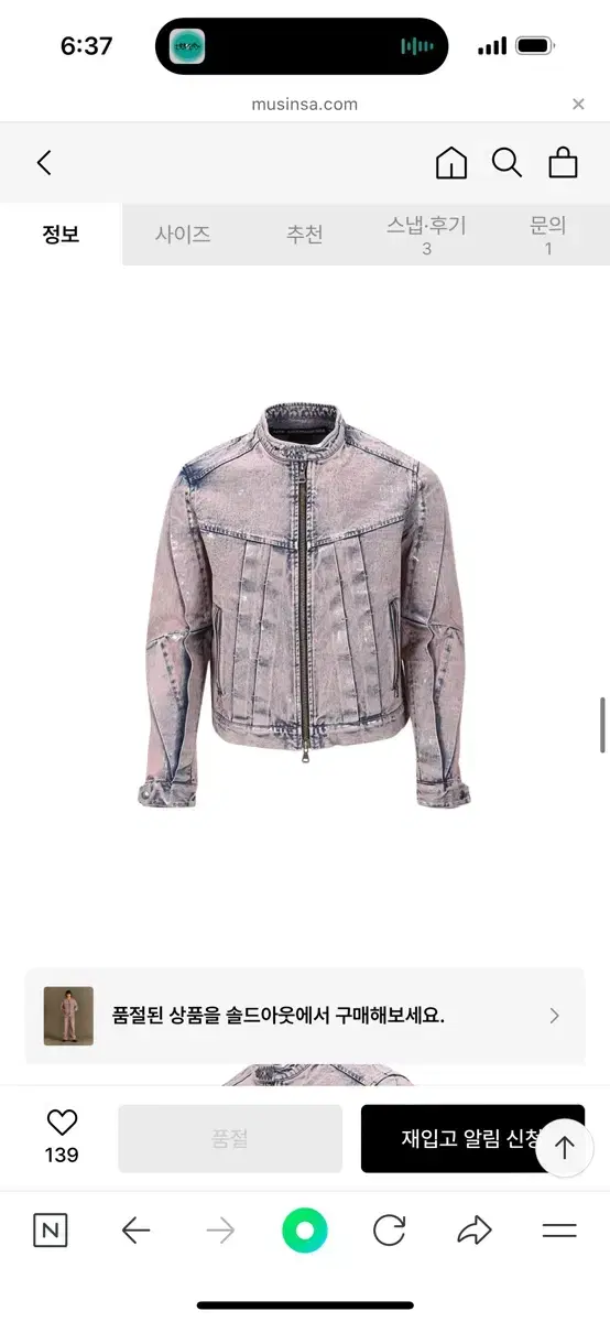 New Arrivals Anderson Belle Waxed Coated Denim Motorcycle Jacket in Dust Pink