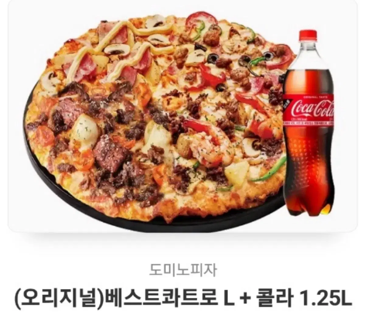 도미노피자 (오리지널) 베스트콰트로L+콜라1.25L 피자