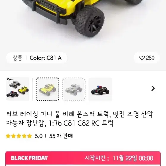 터보레이싱 1:76 c81