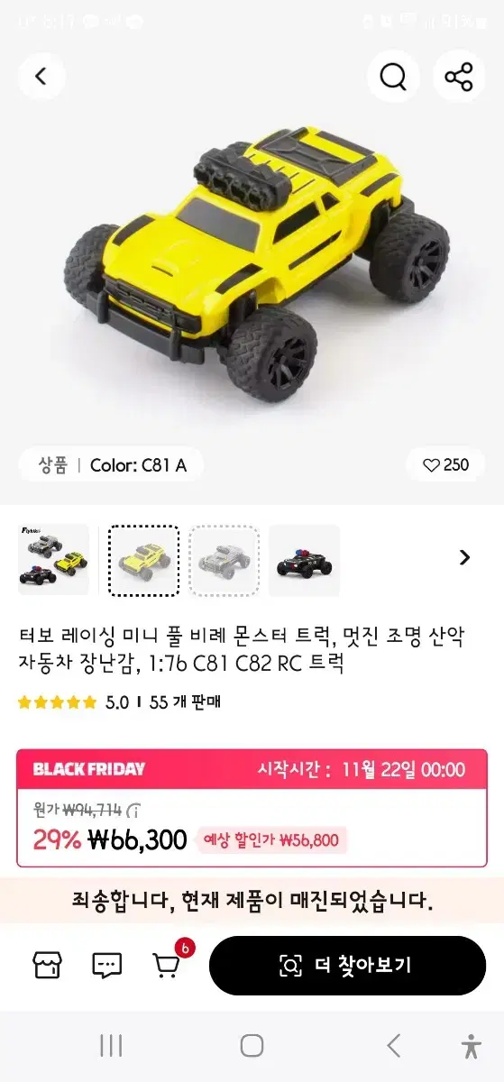 터보레이싱 1:76 c81