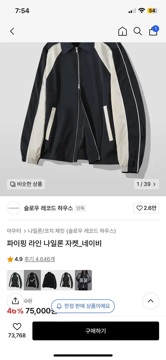 슬로우 레코드 하우스 파이핑 라인 나일론 자켓 L