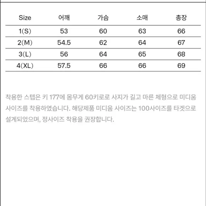 이얼즈어고 오카야마 트러거자켓M