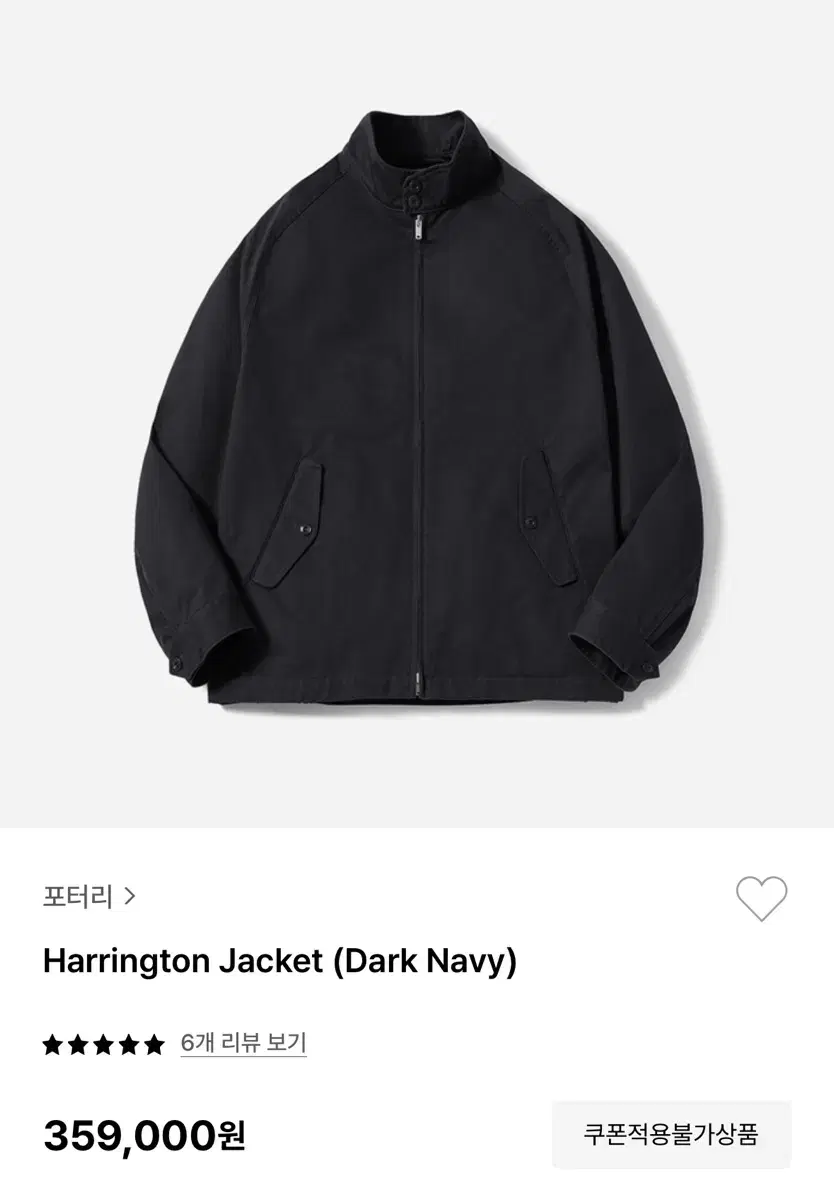 Pottery Herrington Jacket Dark navy(1)