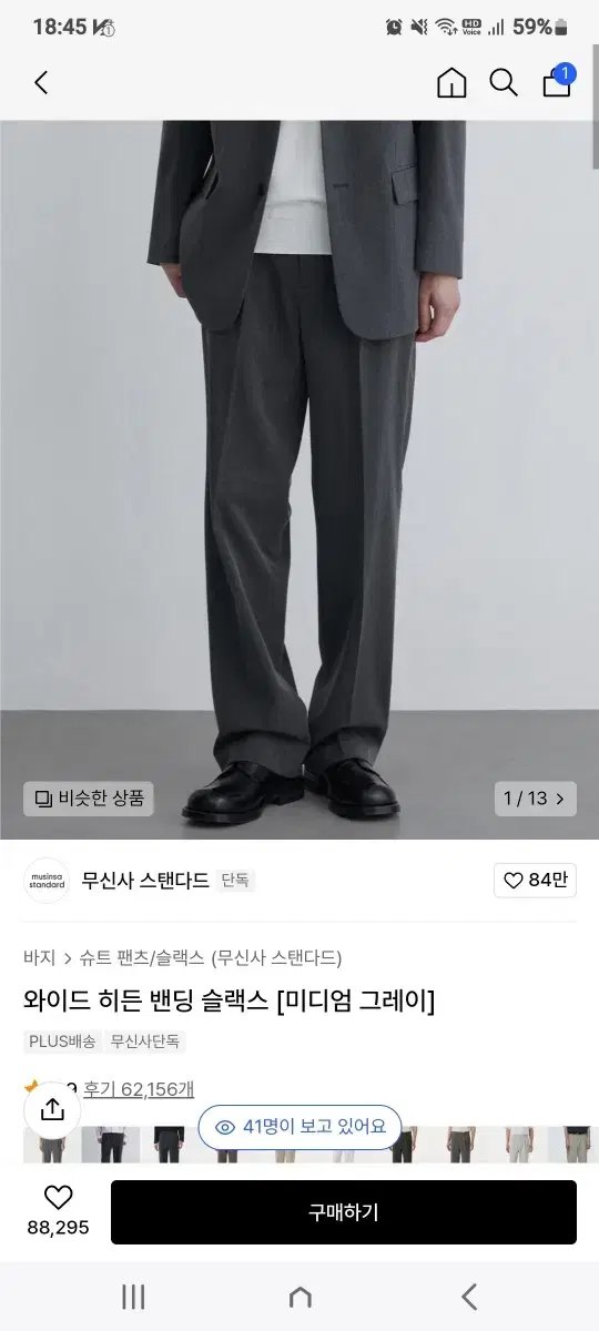 Plain Wide Slacks Medium Gray 29