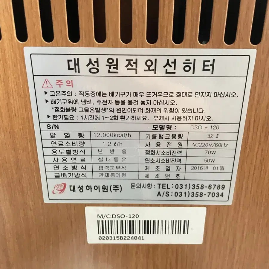 등유난로