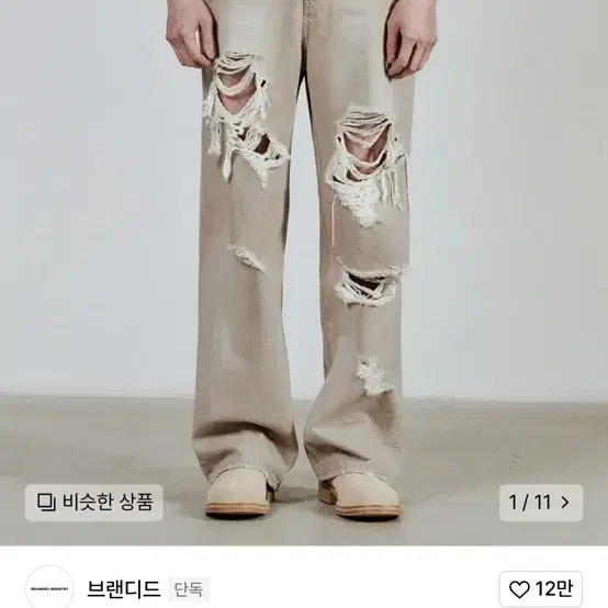 브랜디드 청바지(51059 HISHITOMO DESPERADO JEANS