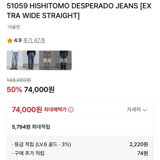 브랜디드 청바지(51059 HISHITOMO DESPERADO JEANS