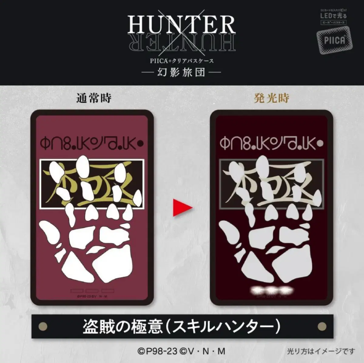 HunterHunter Welcome Brigade Pica License Chloro Rogue's Polemic Card