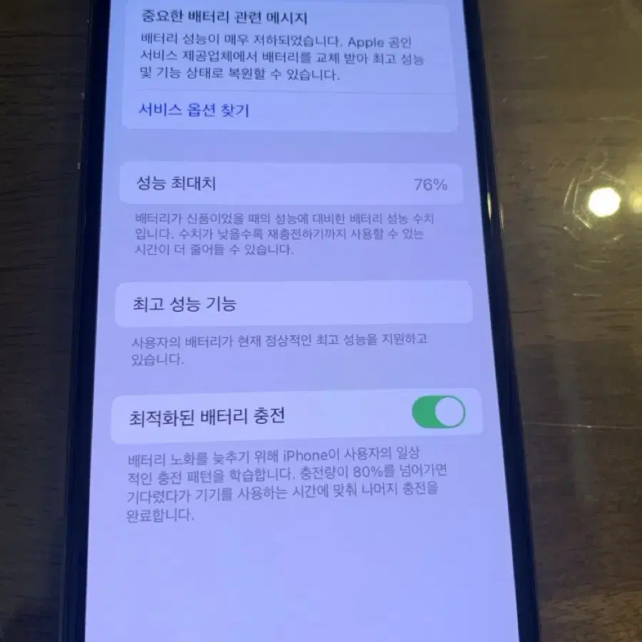 급처!! A급 아이폰xs 256 골드