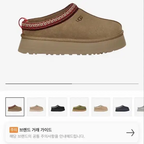 (W) UGG Tazz Slipper Chestnut