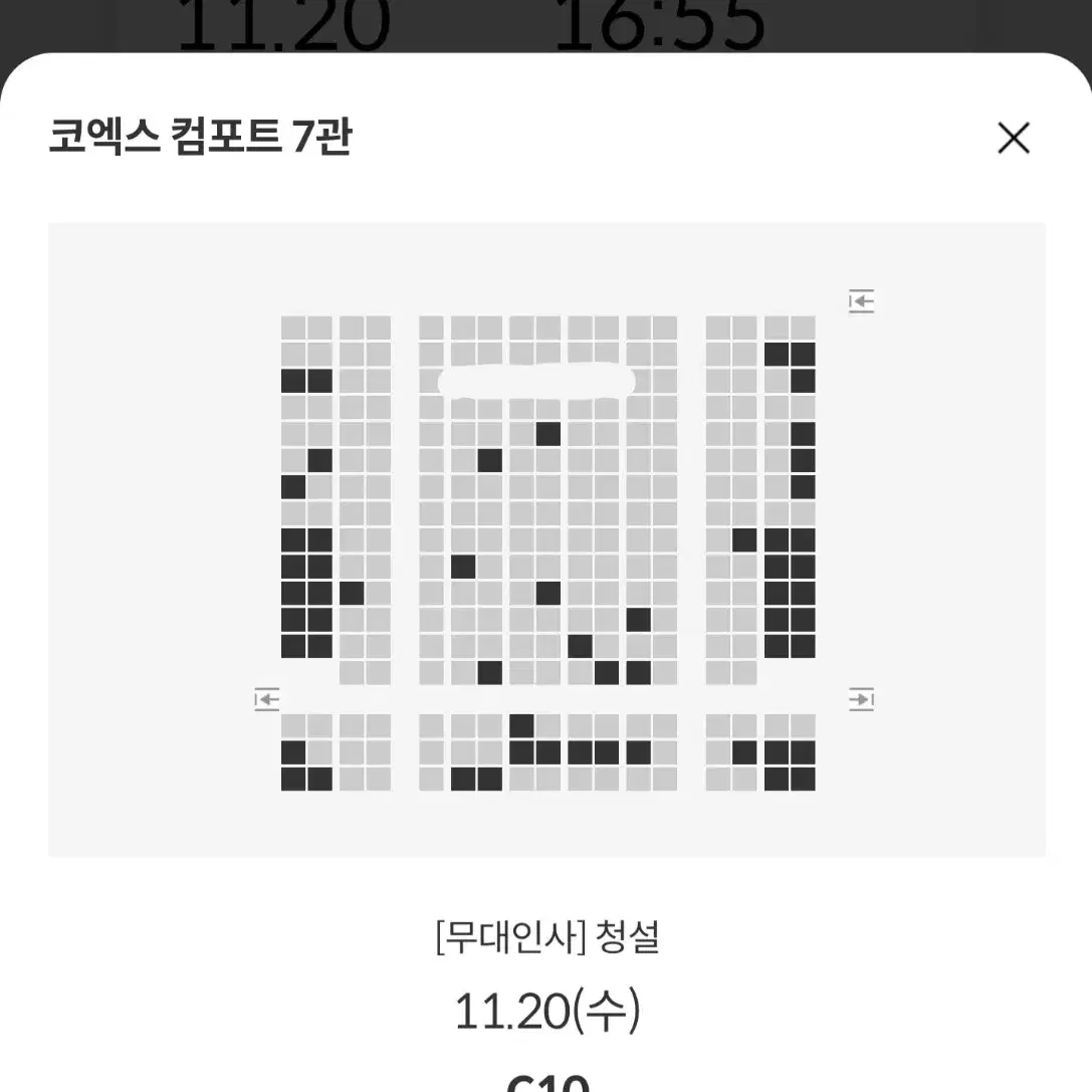 청설 무대인사 원가 양도 합니다