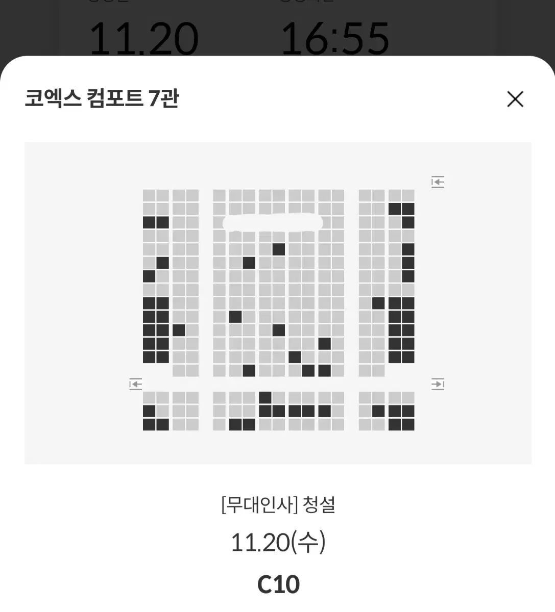 청설 무대인사 원가 양도 합니다