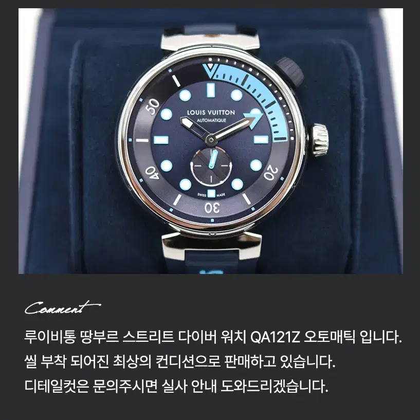 [착한중고명품부산점] 루이비통 땅부르 QA121Z 44MM 상태 N