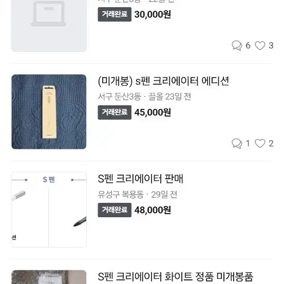 S펜 크리에이터 에디션 택포 45000삽니다