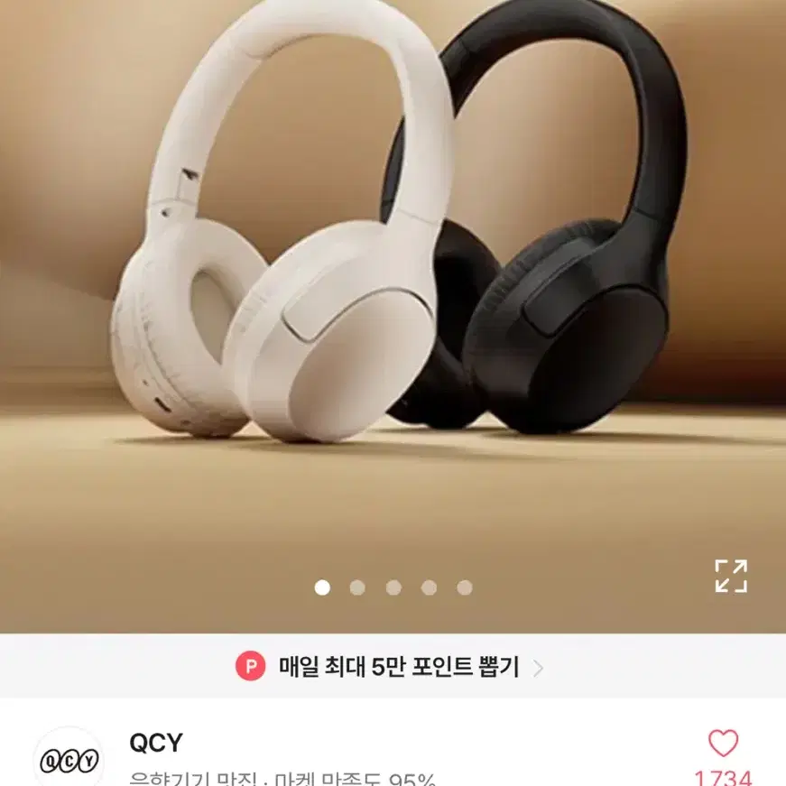 QCY H2 Pro 블루투스 헤드셋 베이지