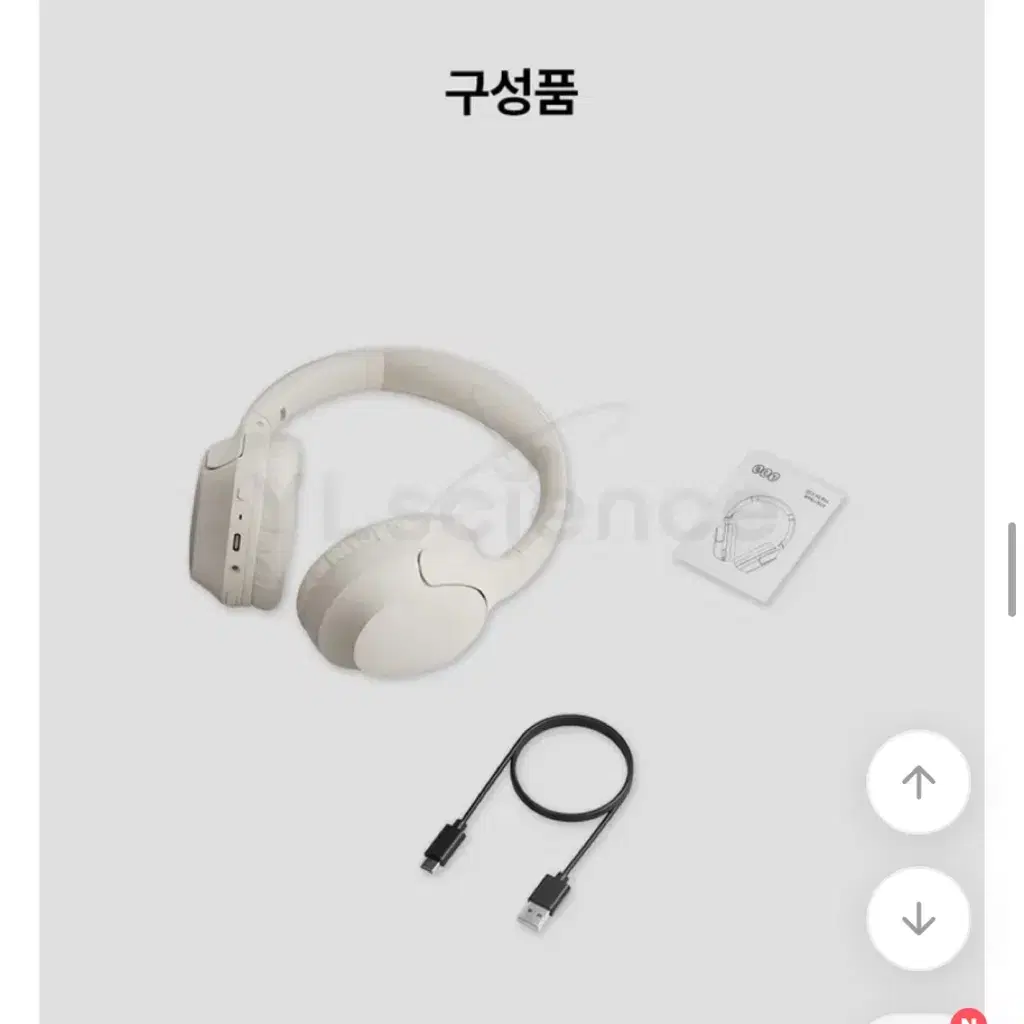 QCY H2 Pro 블루투스 헤드셋 베이지