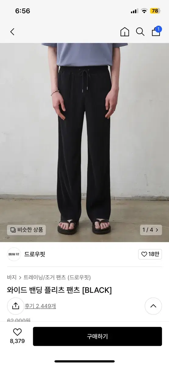 Drawstring Wide-Banded Pleated Pants