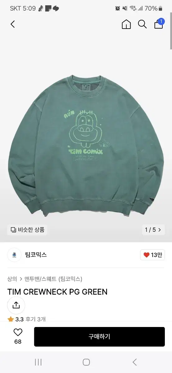 [New] Timecomics - TIM CREWNECK PG GREEN size M