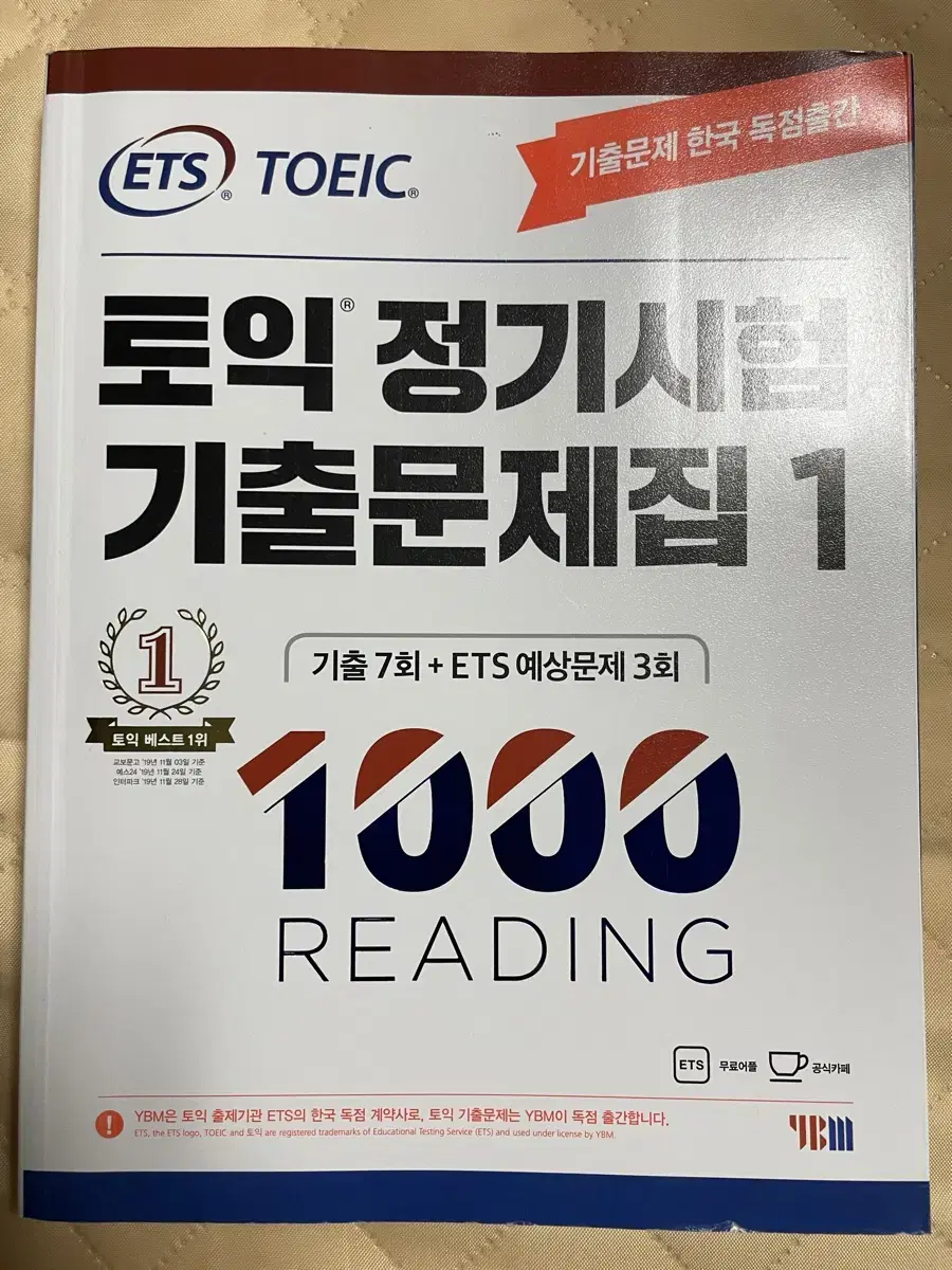 TOEIC, TOEIC Speaking