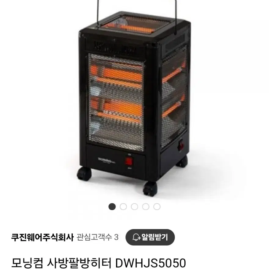 모닝컴 사방팔방히터 DWHJS5050블랙