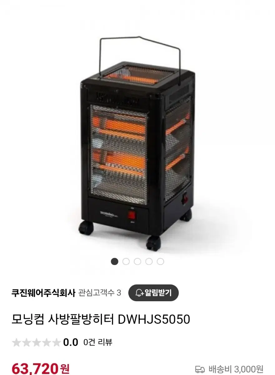 모닝컴 사방팔방히터 DWHJS5050블랙