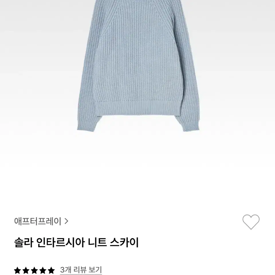 [M]애프터프레이 인타르시아 니트 스카이