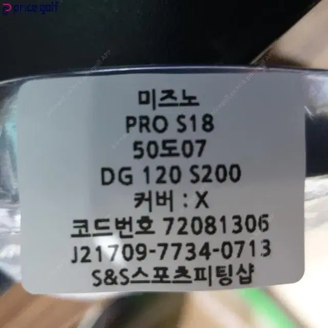 미즈노 PRO S18 웨지 50도07바운스 NEW DG 120 S2...