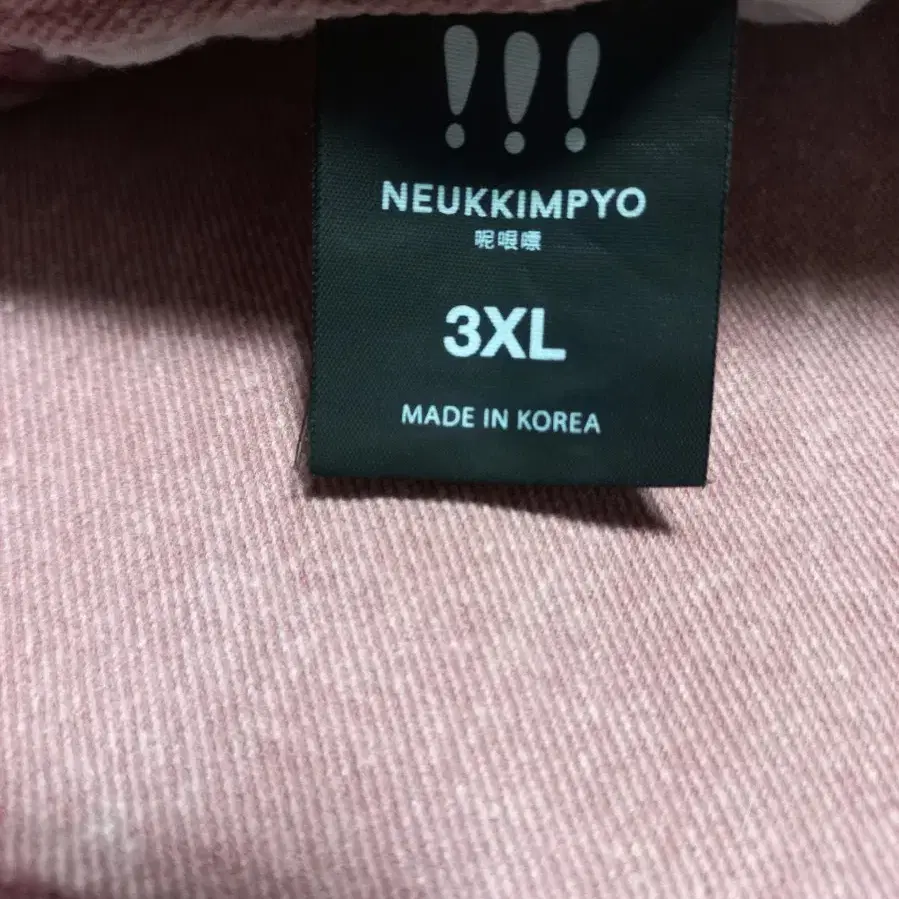 (3XL)NEUKKIMPYO 와이드 스트레이트핏 진팬츠