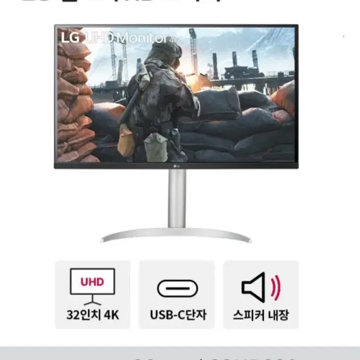 LG 32인치 UHD 모니터 32UP830 팔아요 미개봉 새제품